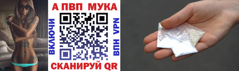 Купить где  Руза  A PVP кристаллы 
