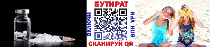 БУТИРАТ GHB  Купить  Руза 