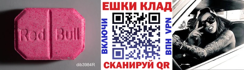 Купить  Руза  Экстази MDMA 