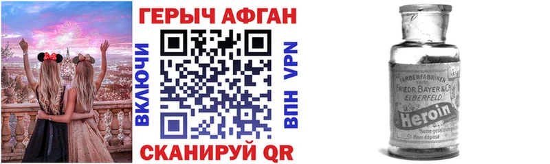 ГЕРОИН VHQ  Купить где  Руза 