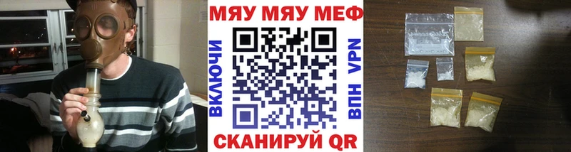 Меф мука  Купить  Руза 