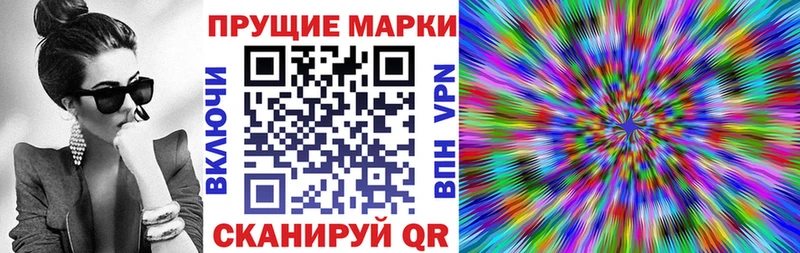 Марки NBOMe 1500мкг  Купить закладки  Руза 